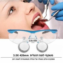 משקפי הגדלה לופה דנטליות לרופאי שיניים ומנתחים הגדלה 3.5X 420mm