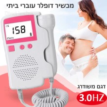מכשיר דופלר עוברי ביתי TK-T802