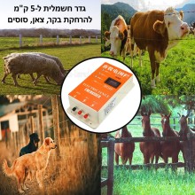 גדר חשמלית לבעלי חיים ובהמות דגם D6052