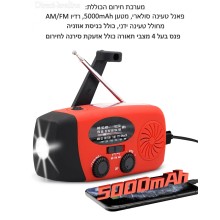 רדיו AM/FM פנס חירום ואזעקה מטען נייד 5000Mah דינמו ידני פאנל סולארי בערכת הישרדות חירום אחת D6368