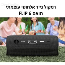 רמקול נייד בלוטוס עוצמתי תואם FLIP 6