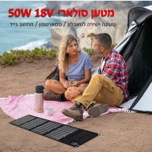 מטען נייד פאנל סולארי 50W 3.4A Solar Charger *במלאי מיידי