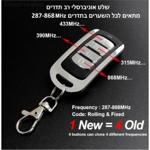 שלט רחוק אוניברסלי להעתקת שלטים D6284