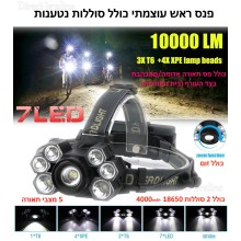 פנס ראש 7 נורות 10,000Lm YHX-1257 LED XML T6 XPE נטען כולל סוללות