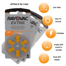 6 סוללות למכשירי שמיעה תוצרת גרמניה RAYOVAC A13