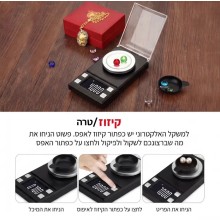 משקל מעבדה דיגיטלי בעיצוב חדשני עד 50 גרם דיוק עד 0.001 גר D6429 *במלאי מיידי