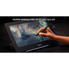 לוח גרפי HUION KAMVAS PRO 4K 16 GT1561