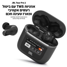 JBL Tour Pro 2 TWS