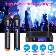 מיקרופון אלחוטי דיגיטלי זוגי D4123