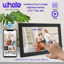 מסגרת דיגיטלית ‏15.6 ‏אינטש D6552 *במלאי מיידי* אלחוטית חכמה מופעלת אפליקצייה