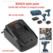 מטען מהיר תואם לסוללות BOSCH 14.4V-18V