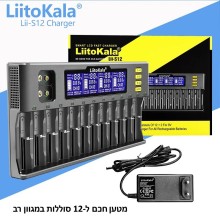 מטען דיגיטלי חכם ומהיר ל-12 סוללות AA/AAA D6599