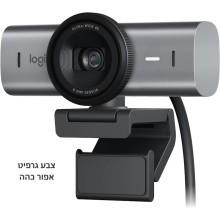 Logitech MX BRIO 960-001550