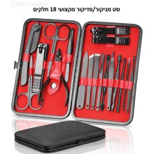 סט מניקור פדיקור מקצועי 18 חלקים מושחרים בנרתיק שחור D4528
