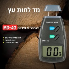 מד לחות לעץ MD-4G