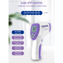 מדחום אינפרא אדום ללא מגע מדויק באיכות רפואית עם התראה קולית וזיכרון למדידות אחרונות נושא תקן אירופאי ואמריקאי YM-6688