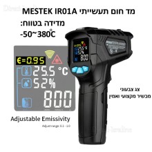 מד חום עד 380°C דיגיטלי אלחוטי צג צבעוני עם קרן לייזר MESTEK IR01A