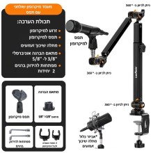מעמד למיקרופון באיכות פרימיום D6589