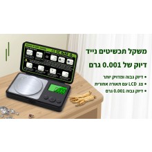משקל דיגיטלי עד 100 גרם דיוק עד 0.001 גרם לתכשיטים ואבני חן D6691