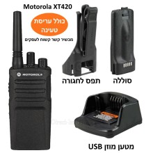 מכשיר קשר מסדרת Motorola XT400