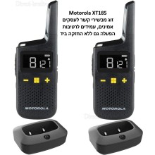 זוג מכשירי קשר מקצועיים Motorola XT185