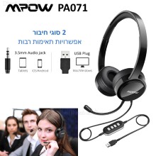 MPOW PA071 אוזניות מקצועיות למערכת ראש לטלפון / מחשב