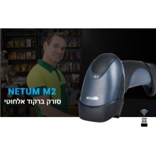 קורא ברקוד אלחוטי LASER SCANNER NETUM M2