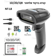 קורא ברקוד אלחוטי LASER SCANNER 1D/2D/QR NETUM NT-L8