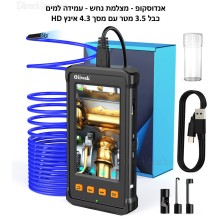 אנדוסקופ - מצלמת נחש - עמידה למים, כבל 3.5 מטר עם מסך 4.3 אינץ HD D6321