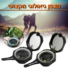 מצפן גיאולוגי מקצועי מפולס D6039