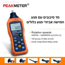 מד מהירות וסיבובים טכומטר דיגיטלי עם מגע PeakMeter PM6208A