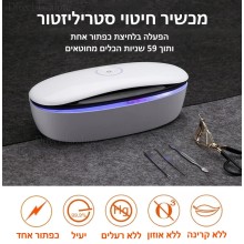 קופסת סטריליזציה לקוסמטיקאיות מניקוריסטיות מרפאות מעבדות D4170