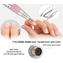 ידית שיוף למכשירי שיוף ציפורניים 25000-35000 סל"ד 5 פינים D4214