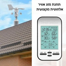 תחנת מזג אוויר אלחוטית עם שבשבת כפות ומצפן D4415
