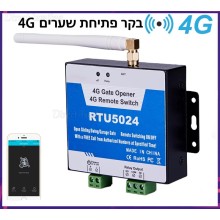 פותח שערים בקר RTU5024 פתיחת שער באמצעות רשת הסלולאר דור 4 כולל אפליקציה