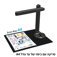 סורק חכם לספרים ומסמכים עד גודל A4 D6601 SD-5000NC פוקוס אוטומטי