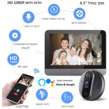 עינית דיגיטלית חכמה לדלת 4.3 אינץ רחבת זווית אלחוטית מופעלת בשליטת אפליקציה D6250