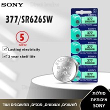 5 סוללות SONY AG4 GA4 SR626 376 377 565 D377 LR626 LR66 SR66 1.55V