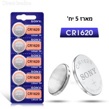 5 יחידות סוללה ליתיום SONY CR1620 בתוקף עד 2030