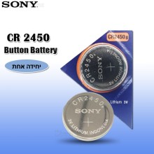 סוללה SONY CR2450 טרייה בתוקף עד 2029