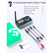 מתאם בלוטוס 5.0 אלחוטי הכל באחד לשידור וקליטה עם מגוון חיבורים אופטי D6332