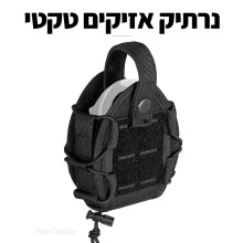 נרתיק טקטי מבד ברזנט סינטטי קשיח איכותי לאזיקים D6665