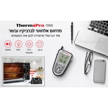 ThermoPro TP-09 מדחום אלחוטי לברביקיו ובשר
