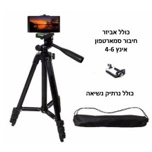 חצובה 3120 למצלמה וסמארטפון גובה עד 1.06 מטר דגם D4412