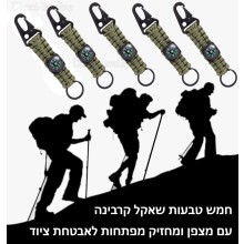 5 טבעות שאקל קרבינה עם מצפן ומחזיק מפתחות לאבטחת ציוד D1362