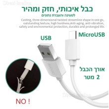 כבל Micro USB לטעינה וסנכרון באורך 2 מטר באיכות פרימיום D4308