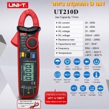 רב מודד צבת דיגיטלי מקצועי UNI-T UT210D True RMS