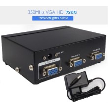 מפצל VGA מקצועי אקטיבי מוגבר ל 2 מסכים 350MHZ