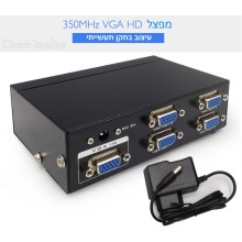 מפצל VGA מקצועי אקטיבי מוגבר ל 4 מסכים 350MHZ