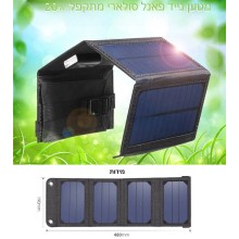 מטען נייד פאנל סולארי מתקפל 20W 1A D6343